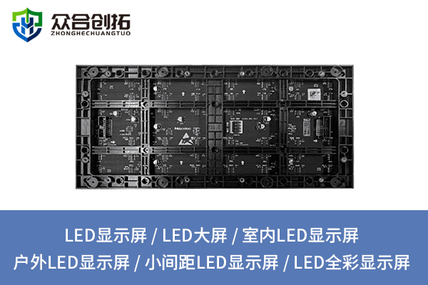 乐山告别模糊，小间距LED显示屏带你领略高清视界！